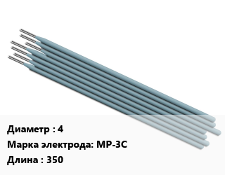Электрод 4 МР-3С L=350, Ротекс, упаковка 5 кг, цена за кг, упак цена от 154.12 сом / упак, где купить, условия доставки в Оше и Ошской области